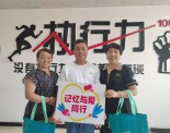 言让公益:记忆包裹培训启新程，公益之火暖人心