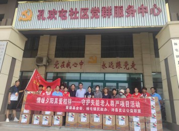 言让公益：用爱为失能老人撑起尊严晴空