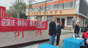 沛县拥军优属协会开展“迎国庆·践初心”义诊暖人心活动