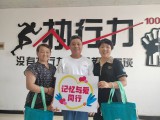 言让公益:记忆包裹培训启新程，公益之火暖人心