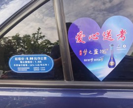 沛县出租汽车2025年“助力高考 奉献爱心”志愿服务开始啦