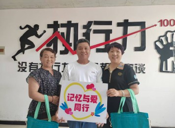言让公益:记忆包裹培训启新程，公益之火暖人心
