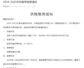 沛县国恒热力按照公摊面积收取暖气费，公摊面积给供暖吗？