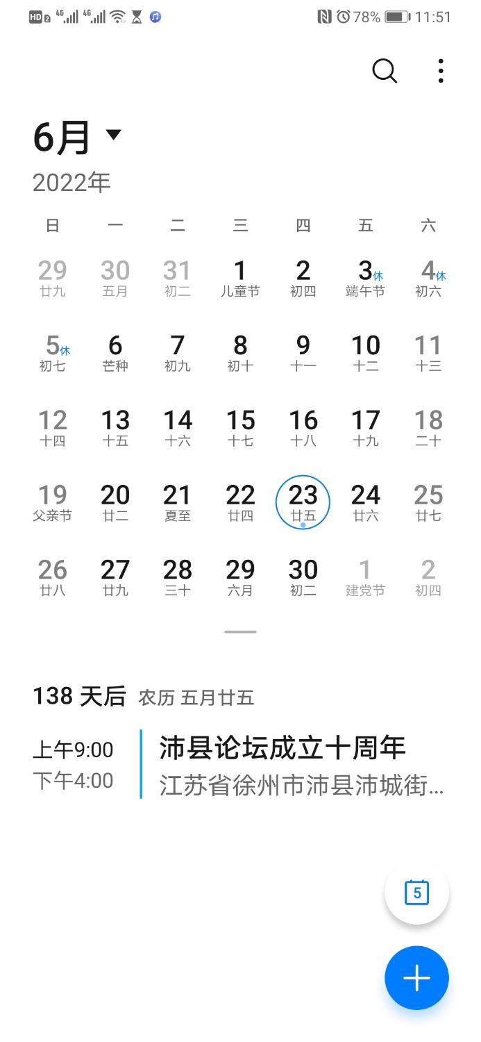 Screenshot_20220205_115117_com.android.calendar.jpg
