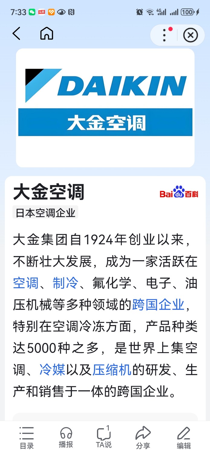 Screenshot_20240723_193341_com.baidu.searchbox.jpg