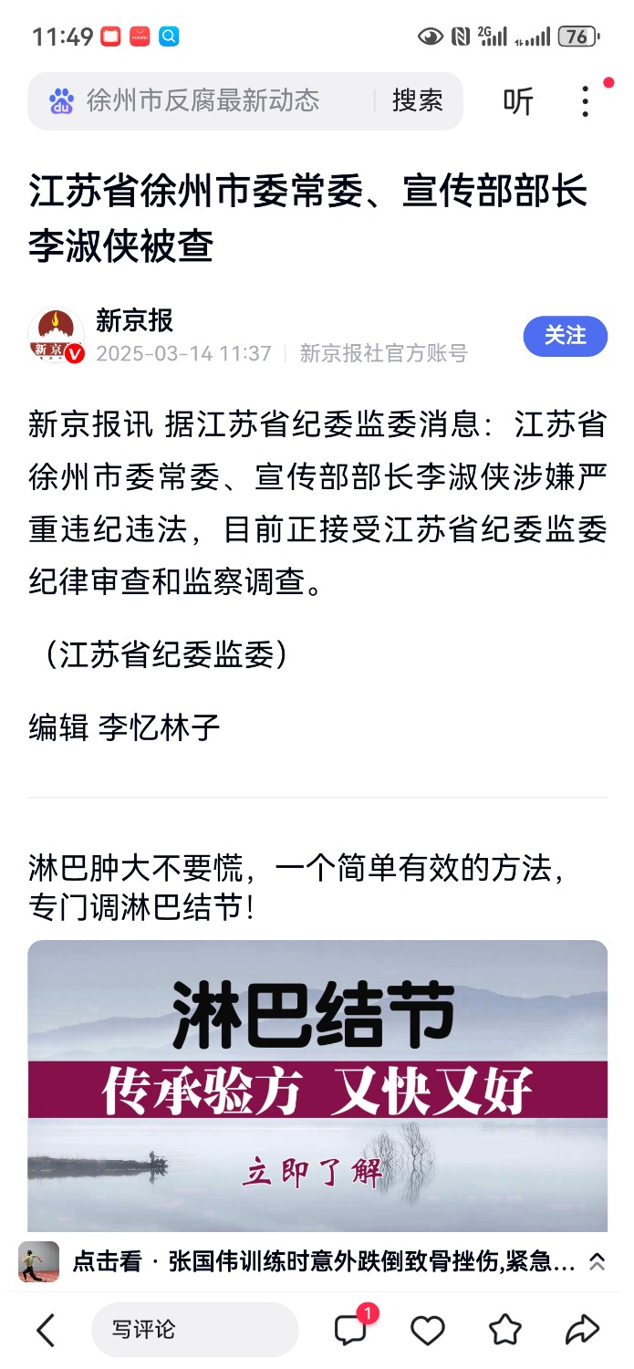 Screenshot_20250314_114927_com.baidu.searchbox.jpg